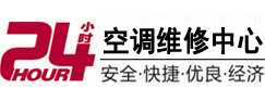 元宝山24小时空调维修服务中心